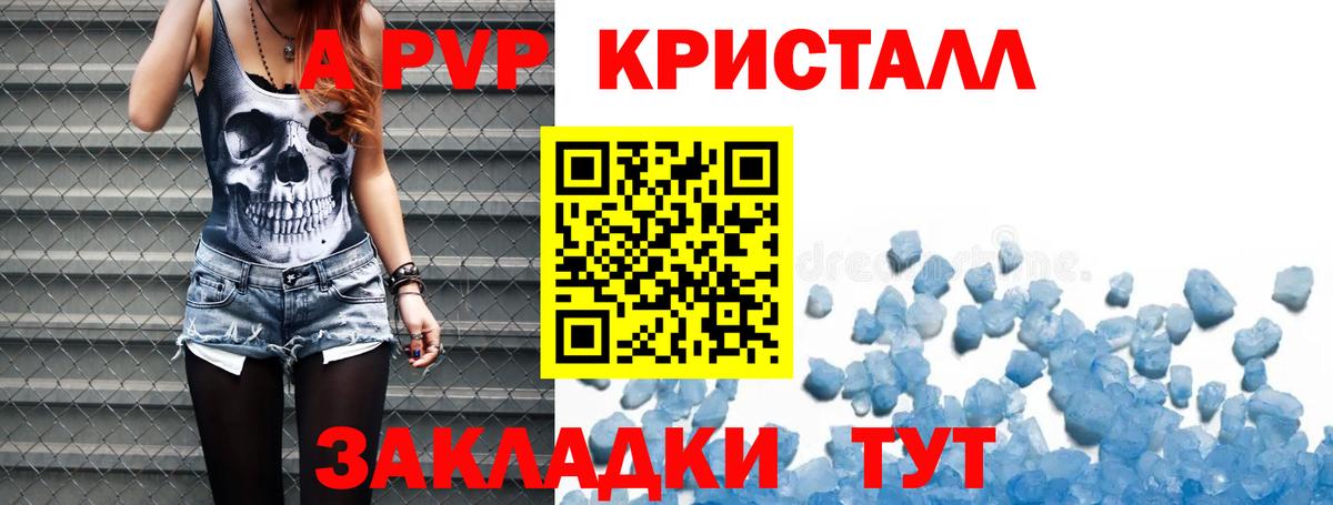 Альфа ПВП СК КРИС  цена   Альфа ПВП кристаллы  Ухта  Вход с VPN 