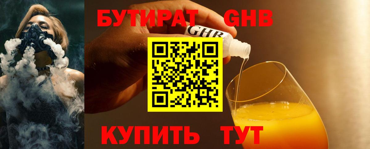 Ухта  Бутират 1.4BDO  Вход с VPN 
