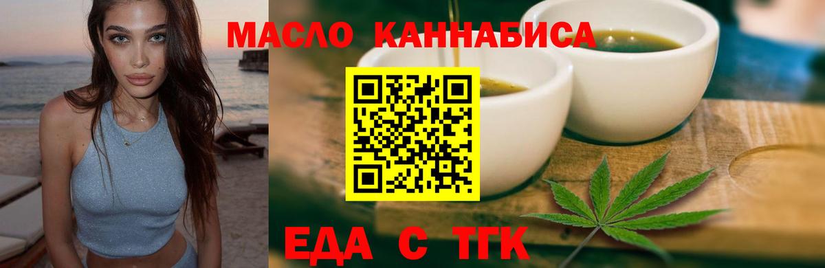 Ухта  Cannafood конопля  Вход с VPN 