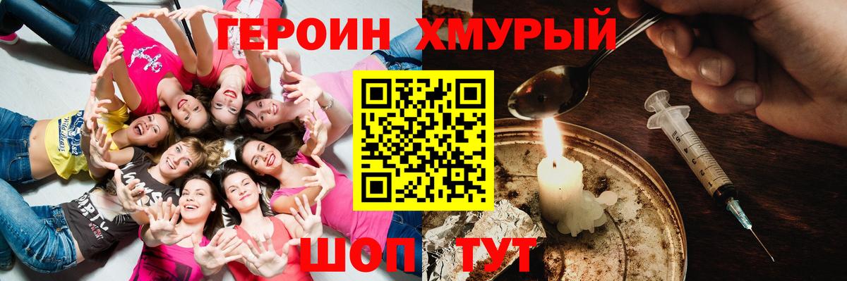Героин  ГЕРОИН белый  Вход с VPN  Ухта 