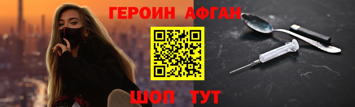 ГЕРОИН белый Ухта