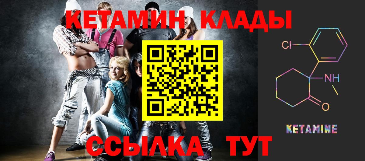 КЕТАМИН VHQ Ухта