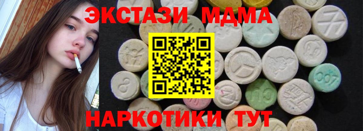 MDMA молли  МДМА  МДМА crystal  Ухта  Вход с VPN 