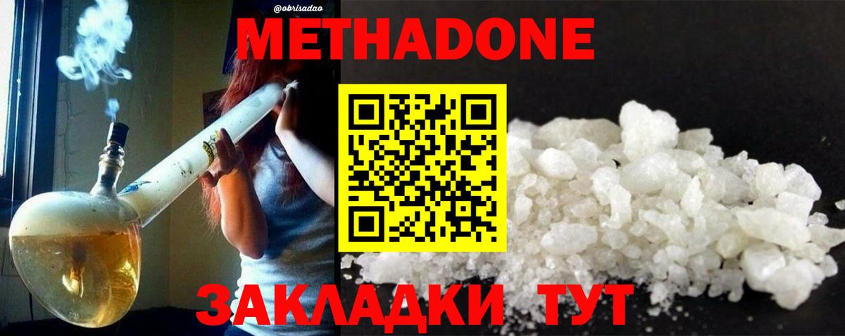 МЕТАДОН белоснежный  Вход с VPN  Ухта 