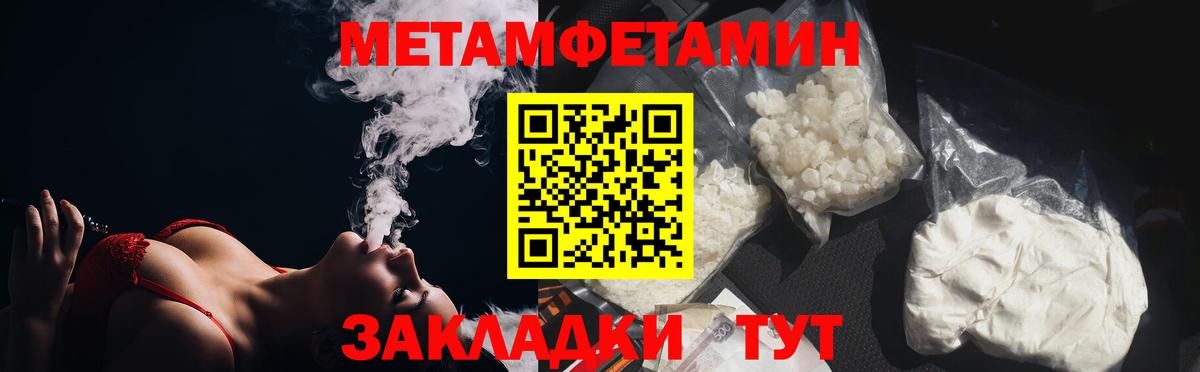 Первитин Methamphetamine Ухта