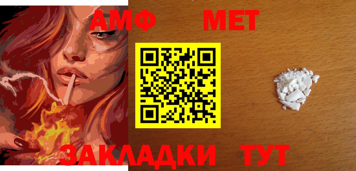 Метамфетамин Methamphetamine  Метамфетамин Methamphetamine  Ухта  Вход с VPN 