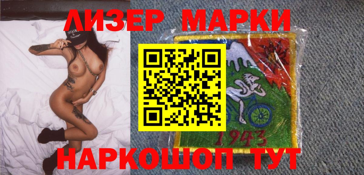 Марки N-bome 1,8мг Ухта